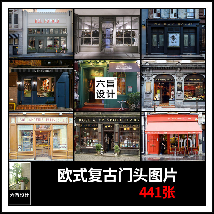 欧式复古店铺门头装修设计效果图片奶茶甜品酒吧咖啡店招牌外观图