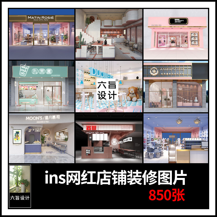 现代轻奢ins网红奶茶店水吧茶饮咖啡店铺门头装修设计效果图片库