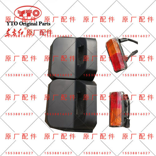 原厂东方红554转向灯拖拉机后挡泥板后尾灯MF系列ME系列全车配件