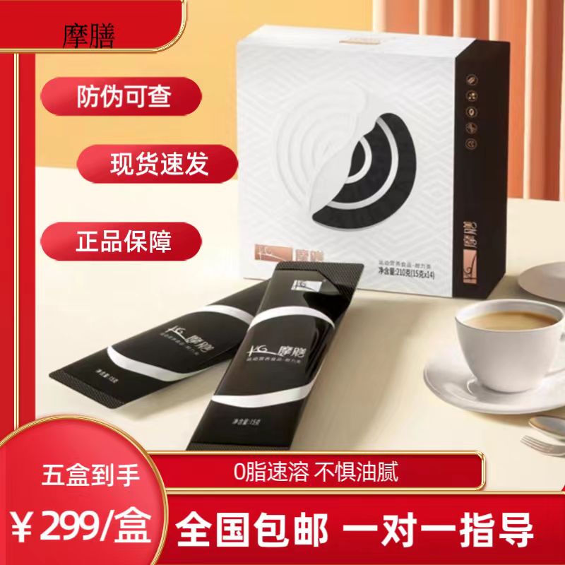 B365湖北运动营养耐力咖啡粉速溶