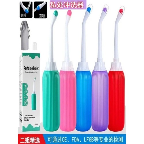 妇洗器会阴外阴清洗月子冲洗女士生孕产妇婴儿洗屁股私处家用便携