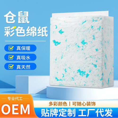 仓鼠纸棉垫料宠物天然无尘棉纸小动物除臭棉浆纸吸水木屑仓鼠用品 - 封面
