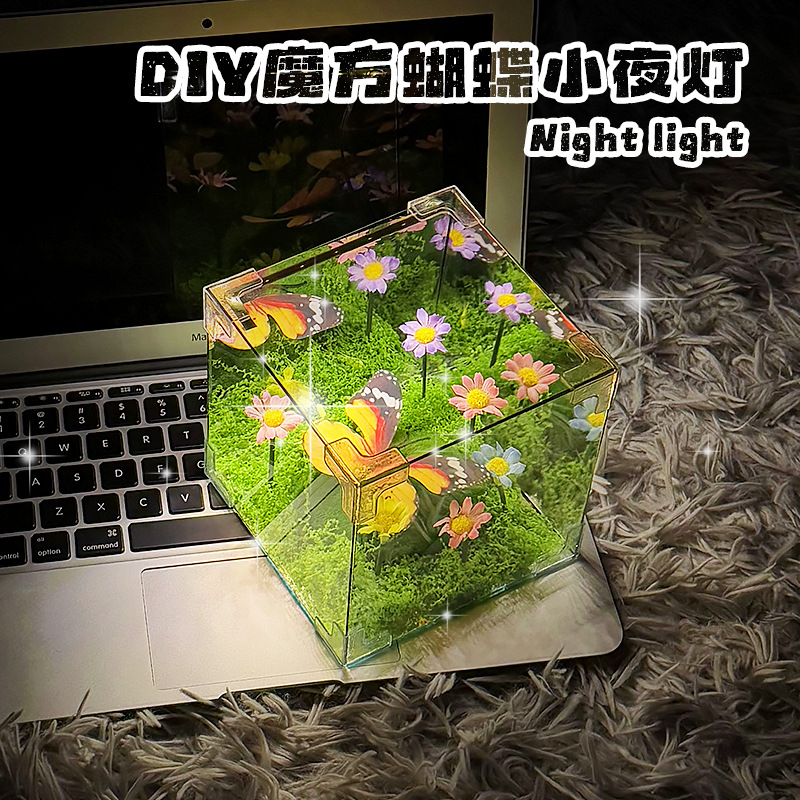 绿野仙踪魔方小夜灯diy材料包送女生女朋友闺蜜情人节520生日礼物