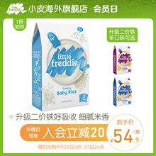 2倍买小皮欧洲进口有机1段婴儿原味高铁大米粉糊宝宝营养辅食160g
