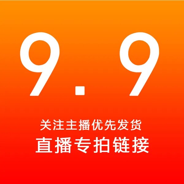 9】孤品秒杀 户外服饰专拍