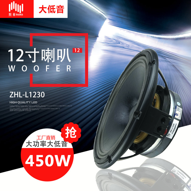 照华LPSRCF款190磁75蕊专业舞台KTV包房线阵12寸中低音喇叭音箱响