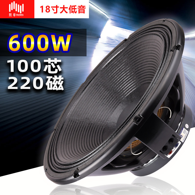LPS照华18寸单双十八RCF款专业舞台酒吧低音炮大功率PA喇叭woofer