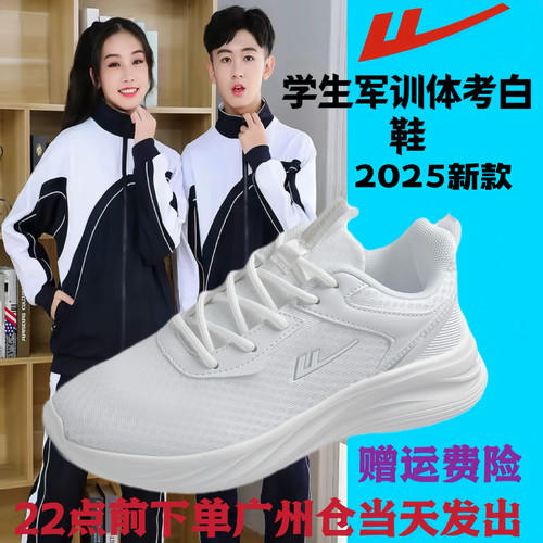 跑步鞋透气情侣鞋Warrior/回力