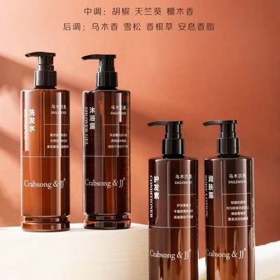 crabsong瑰柏松乌木沉香洗发水