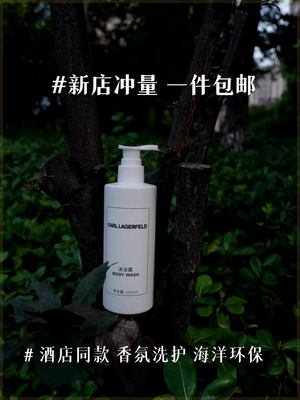 karllagerfeld卡尔拉格斐洗发水