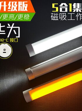 野燃充电磁吸手电筒充电宝应急灯