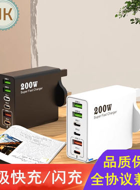 英规3type-c新款200W充电器
