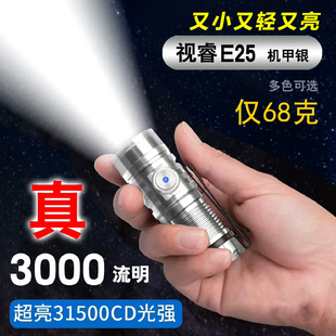 户外迷你手电筒XHP50.3超亮泛光橘皮光杯便携强光可充电式视睿E25