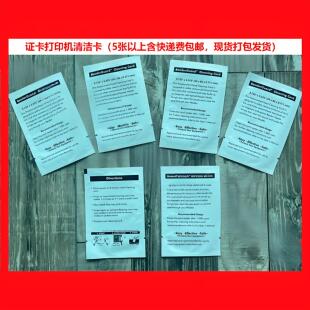 证卡打印机清洁卡 SR300P制卡机清洁卡 CR805打印机清洁卡 SD160