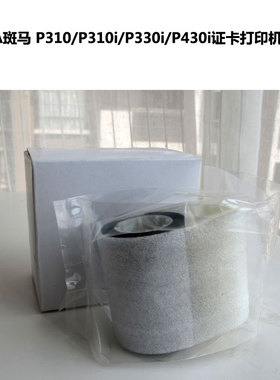 黑色带斑马ZXP3C/ZC100健康证体检卡义齿质保卡彩色带清洁卡ZC300