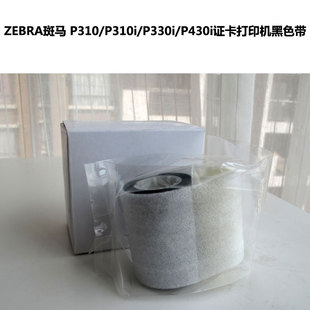 黑色带斑马ZXP3C/ZC100健康证体检卡义齿质保卡彩色带清洁卡ZC300