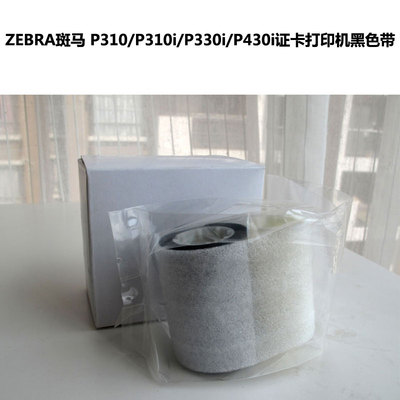 黑色带斑马健康证体检义齿质保卡