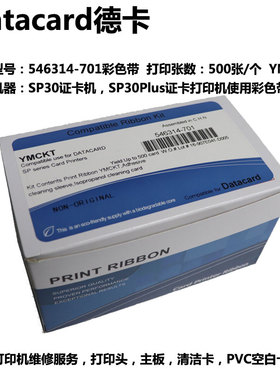 Datacard德卡彩色带SP35证卡打印机色带SP30PLUS卡片制卡机SD260