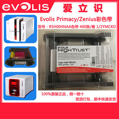 R5H004S130色带Zenius证卡机