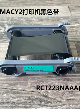 爱立识RCT223NAAA/RCT023NAA色带Primacy2打印机黑色带zenius色带