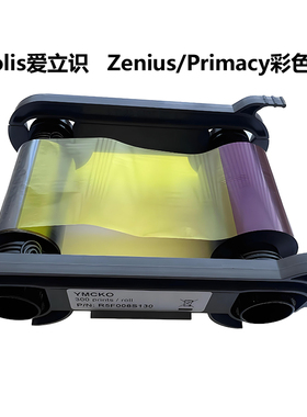 R5F008S130彩色带S140/S141打卡机黑色带Zenius打印机色带Primacy