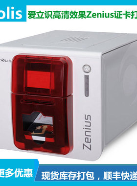 爱立识EVOLIS证卡打印机Primacy打卡机Zenius厂牌健康证制卡机PVC