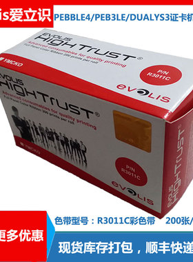 R3011C色带 体检卡彩色带 R3013E半格色带 打卡机色带R2011黑色带