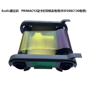 爱丽丝Evolis C140 Primacy打印机色带R5F008S140色带R5F208C130