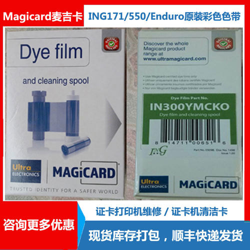 健康证打印机彩色带打卡机IN300