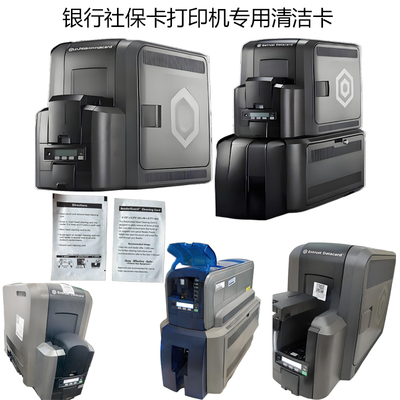 SR300P证卡打印机清洁卡SD160