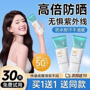 爆水防晒霜女面部隔离防紫外线清爽不油腻官方正品 商超同款 SPF50