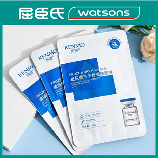 爆款玻尿酸冻干粉亮肤面膜补水美白去黄气暗沉抗皱紧致抗衰老熬