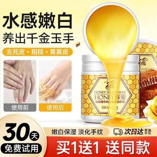 蜂蜜手膜女手摸细嫩双手细纹手部手蜡去死皮老茧提亮嫩白保湿 保湿
