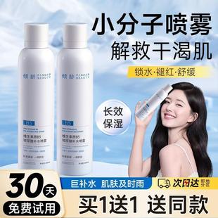 维生素B5补水喷雾滋润舒缓修护清爽收缩毛孔玻尿酸B5爽肤水