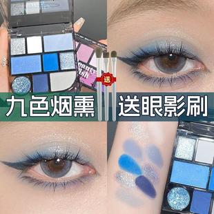 星际银河蓝冰冻小烟熏眼妆网红眼影盘大地色哑光夏天眼影国货
