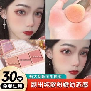 商超同款 时光三色腮红高光一体盘胭脂自然裸妆橘色平价持久哑光女