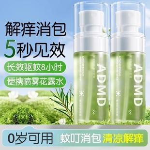 花露水驱蚊防蚊虫叮咬消包止痒紫草喷雾成人宝宝户外可携式 清凉可