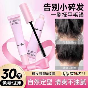 刷一刷解决炸毛烦恼 啫喱梳固定女 碎发神器整理膏防毛躁毛发定型