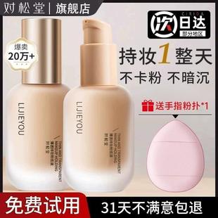 遮瑕霜不脱妆干混油皮女气垫bb霜官方 持久保湿 商超同款 粉底液正品