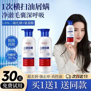 商超同款 二硫化硒洗发水去屑止痒控油蓬松洗头膏洗发露女男平价