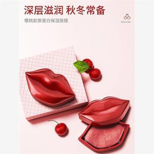 滋润防干裂唇纹唇周去黑嘴角暗沉 去死皮补水保湿 爆款 唇膜贴片式