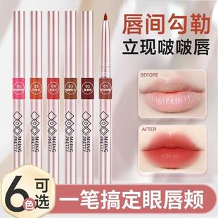 2025新款 线雕唇线笔防水持久不掉色嘟嘟唇裸色不沾杯塑形丰唇口红