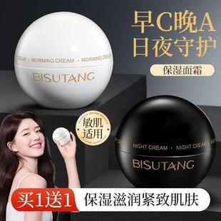 早c晚a面霜秋冬保湿 牌 滋润嫩肤抗皱抗老紧致男女士官方旗店正品