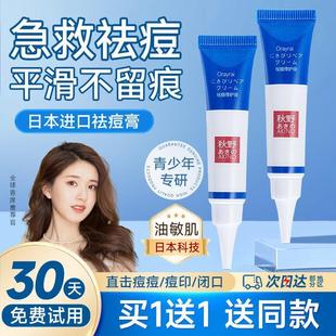 日本祛痘修护复膏淡化去痘印痘疤坑红肿青春凝胶凹洞男女官方正品