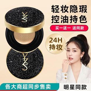 持久cc粉底液官方 气垫bb霜美白遮瑕不脱妆保湿 商超同款 小红书推荐