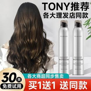 泡沫发蜡弹力素女卷发保湿 泡泡摩丝发胶定型 蓬松羊毛卷打理液男士