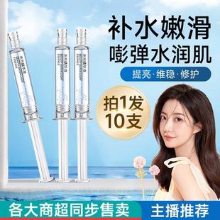 涂抹式 水光精华玻尿酸补水紧致亮肤水光精华液面部精华毛孔色素