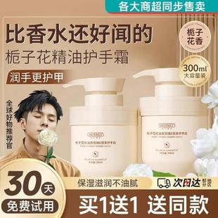 官方 补水不油腻女男士 商超同款 维生素e香氛护手霜滋润长效保湿