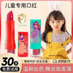 商超同款 儿童公主口红小女孩舞台专用无毒表演环保唇釉彩