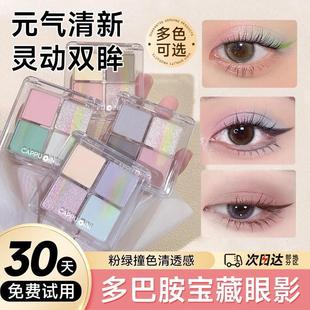 四色眼影盘大地色ins超火珠光哑光细闪粉小众品牌学生女平价正品